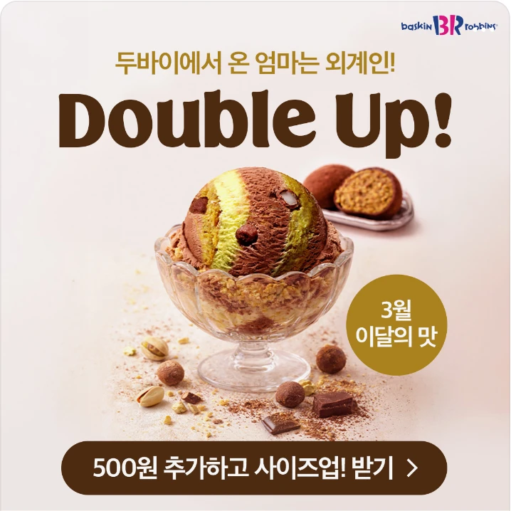 음료/기호식품 배너