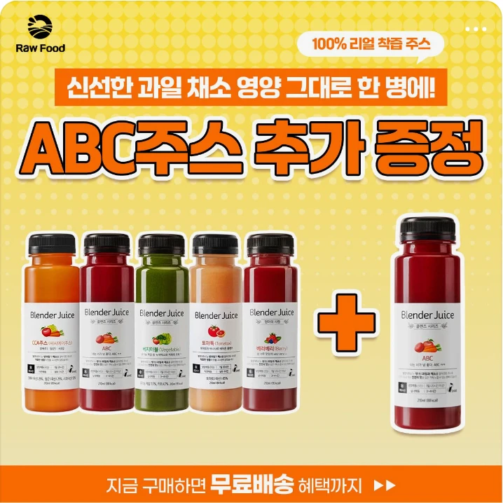 음료/기호식품 배너