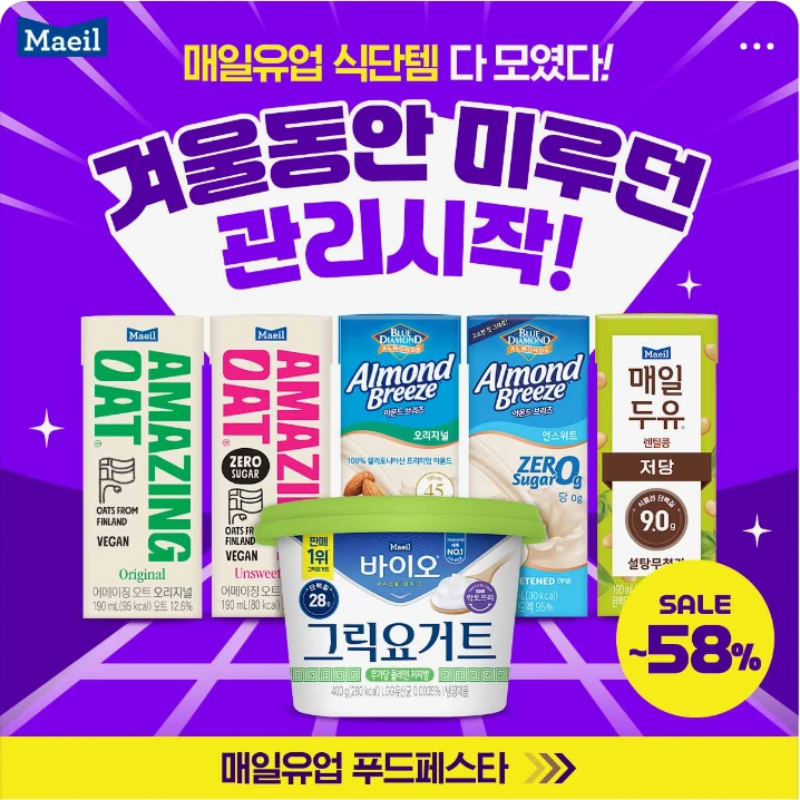 음료/기호식품 배너