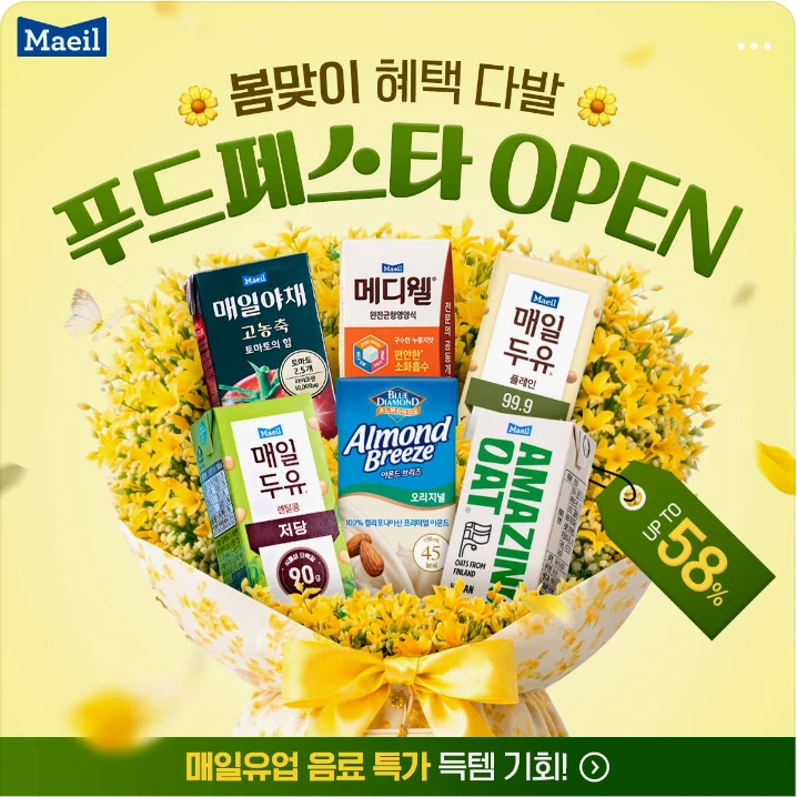 음료/기호식품 배너