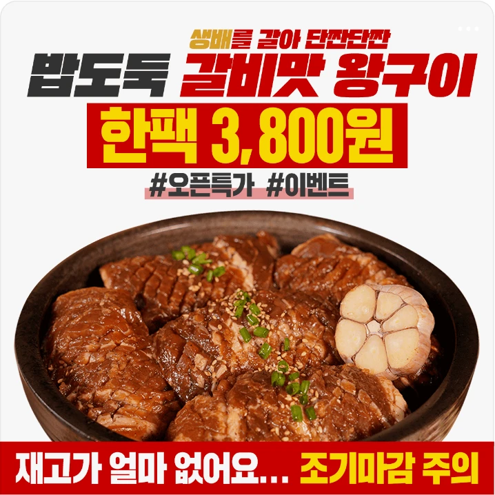 식품/제과 배너