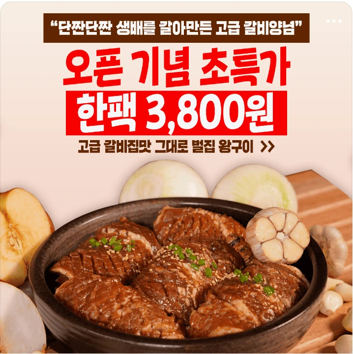 식품/제과 배너