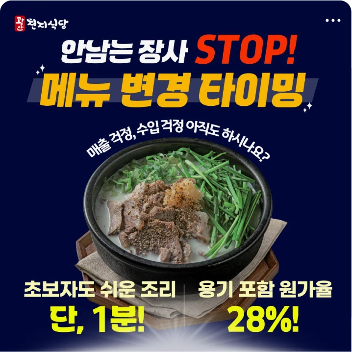 식품/제과 배너