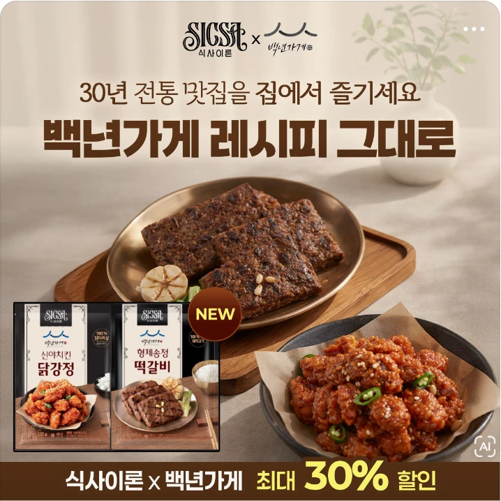 식품/제과 배너