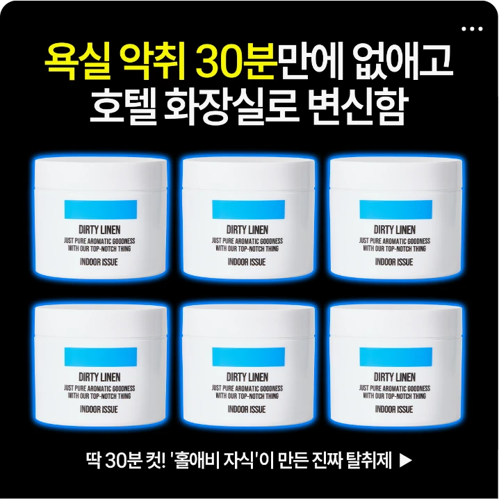 생활/가정용품 배너