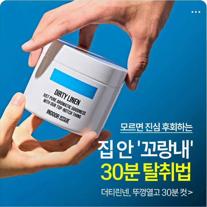 생활/가정용품 배너