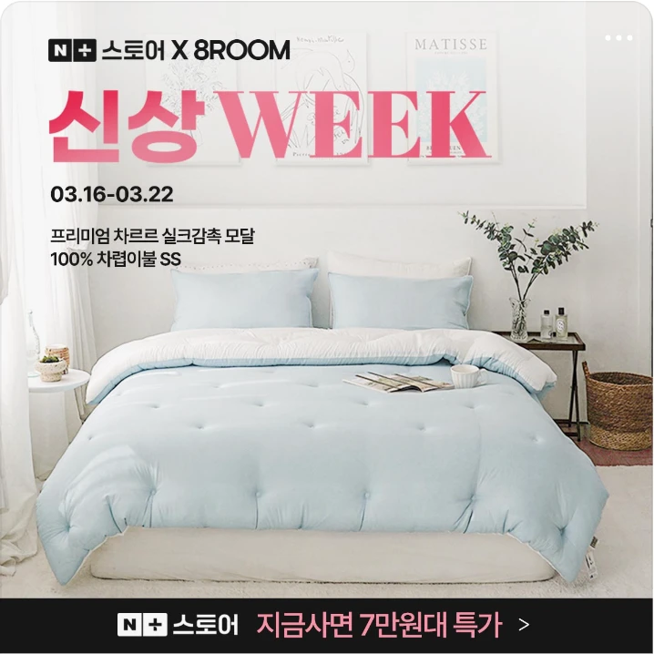 생활/가정용품 배너