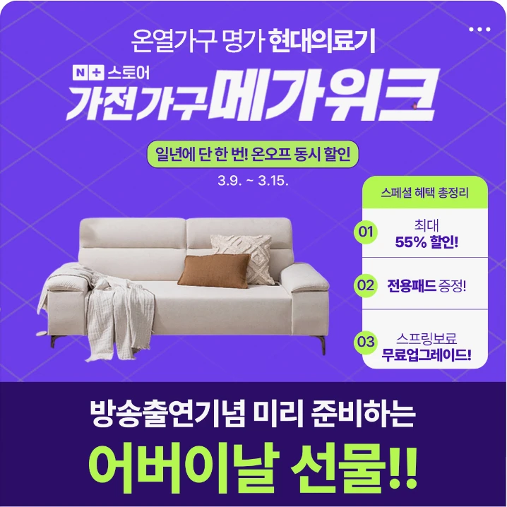 생활/가정용품 배너