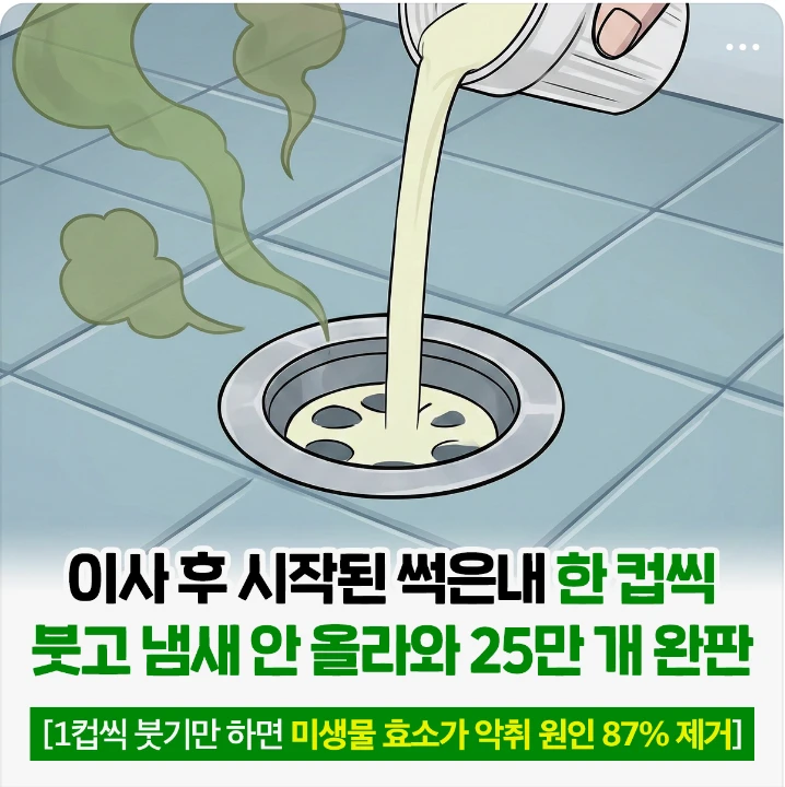 생활/가정용품 배너