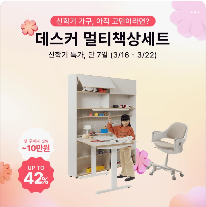 생활/가정용품 배너