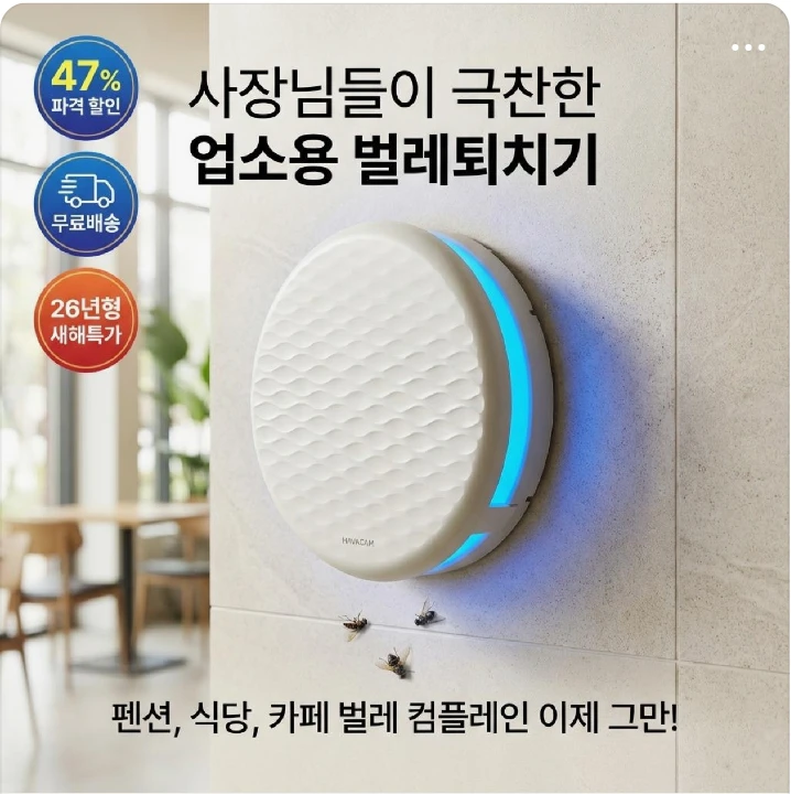 생활/가정용품 배너