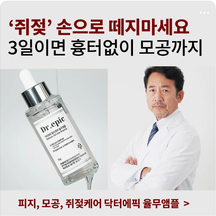 화장품 배너