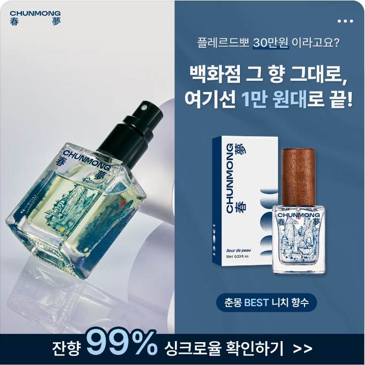 화장품 배너