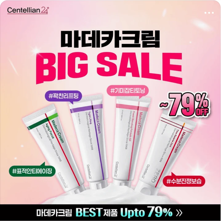 화장품 배너