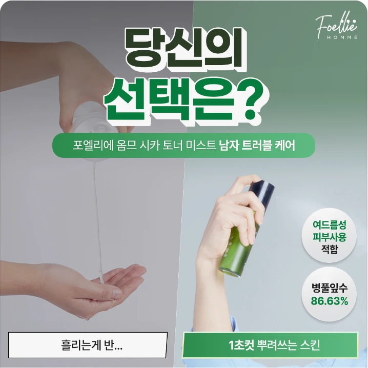 화장품 배너