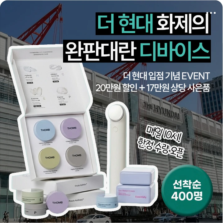화장품 배너