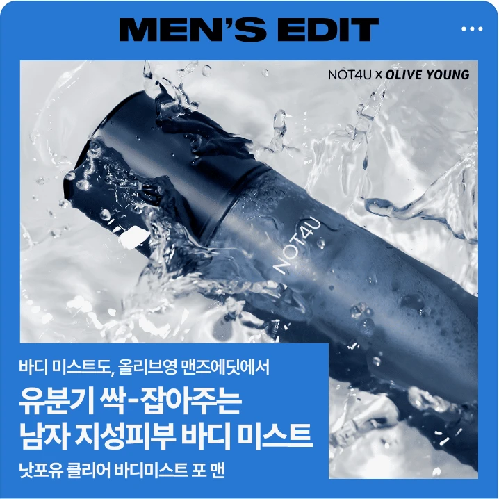 화장품 배너