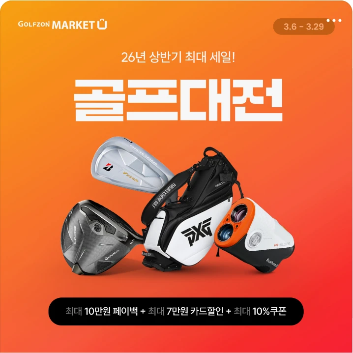 패션/스포츠 배너