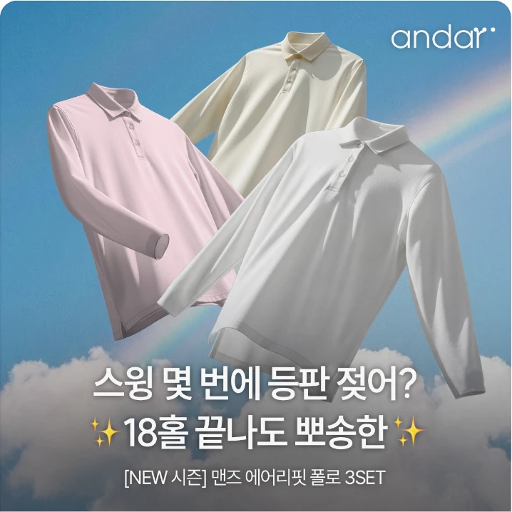 패션/스포츠 배너