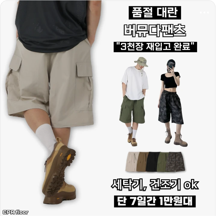 패션/스포츠 배너