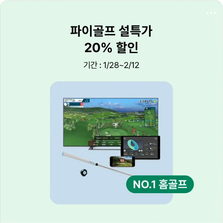 패션/스포츠 배너