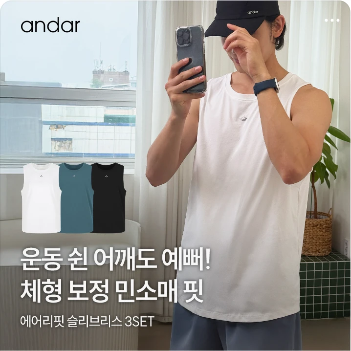 패션/스포츠 배너