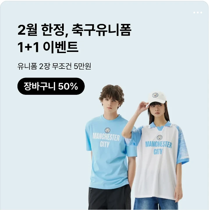 패션/스포츠 배너