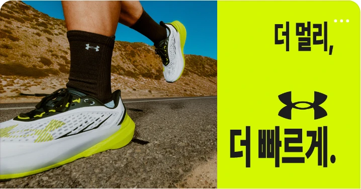 패션/스포츠 배너