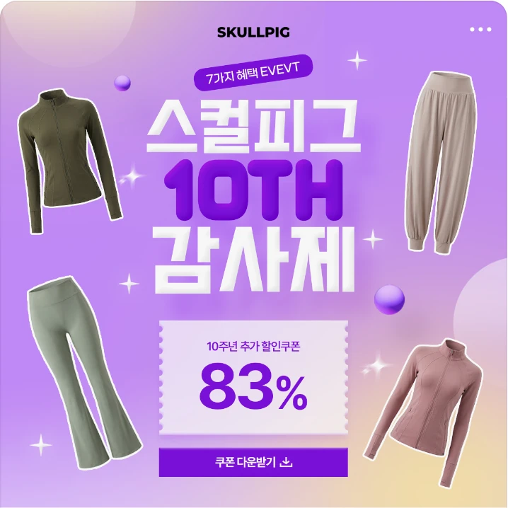 패션/스포츠 배너