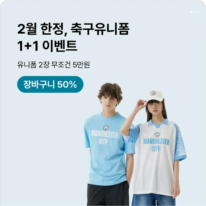 패션/스포츠 배너