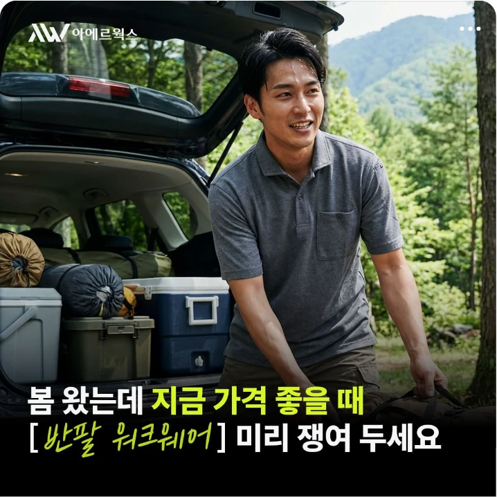 패션/스포츠 배너