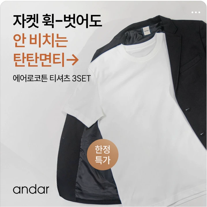 패션/스포츠 배너