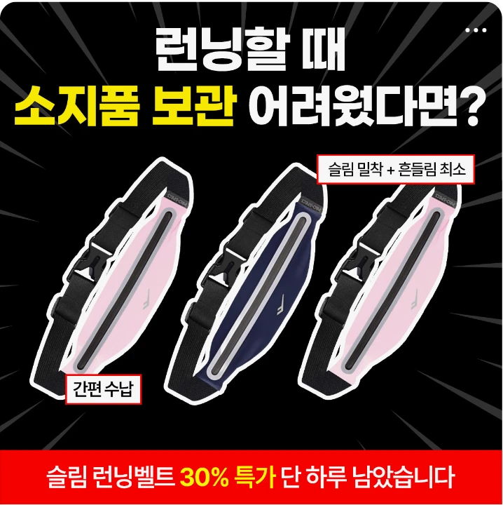 패션/스포츠 배너