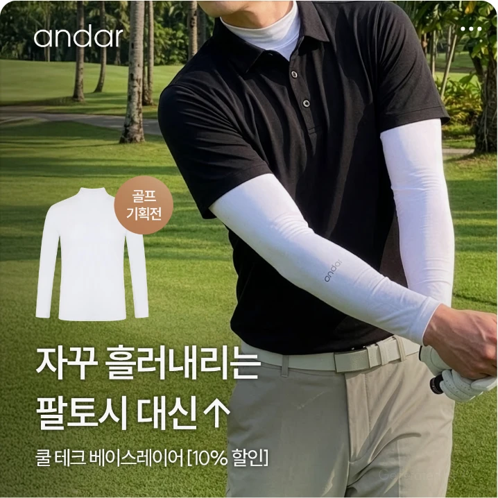 패션/스포츠 배너