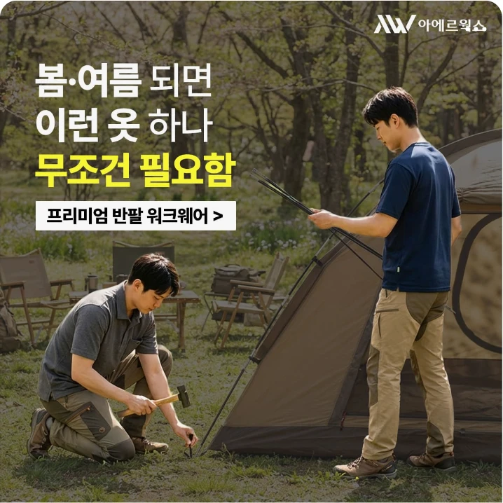 패션/스포츠 배너