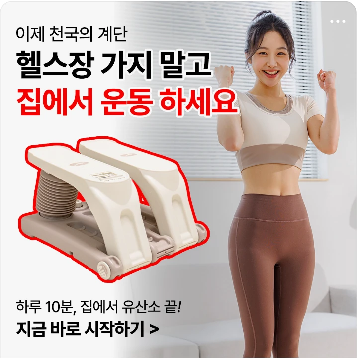 패션/스포츠 배너
