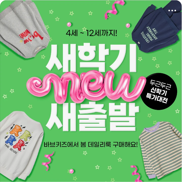 패션/스포츠 배너