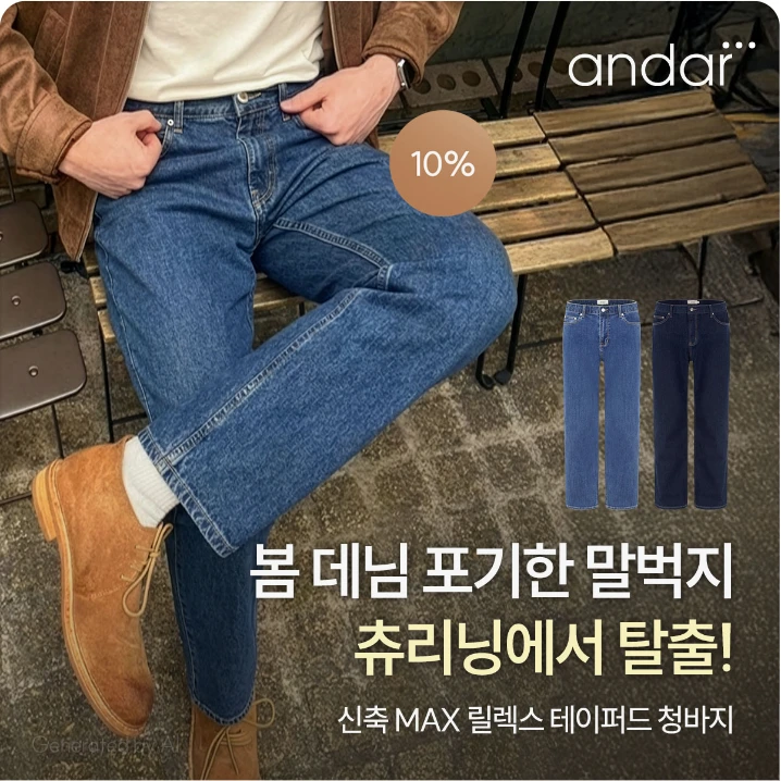 패션/스포츠 배너