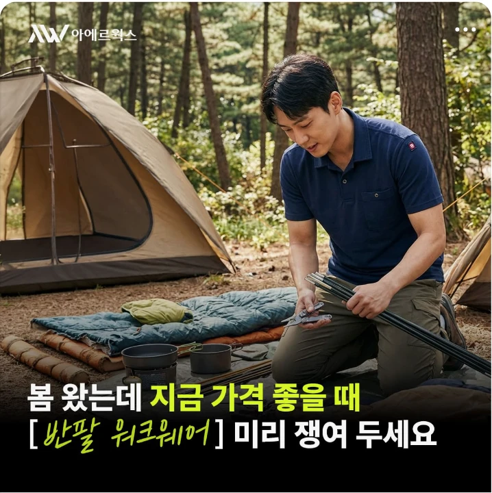 패션/스포츠 배너