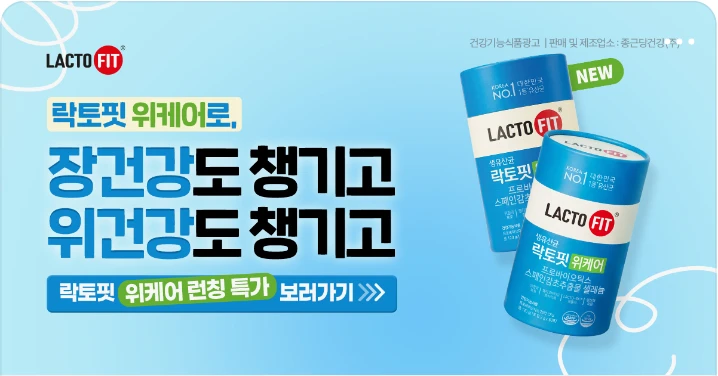 제약/의료/복지 배너