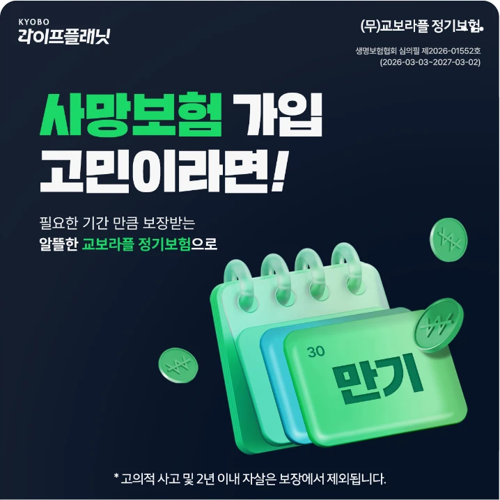 금융/보험 배너