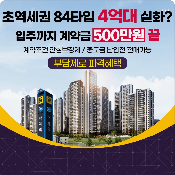 아파트/건설 배너