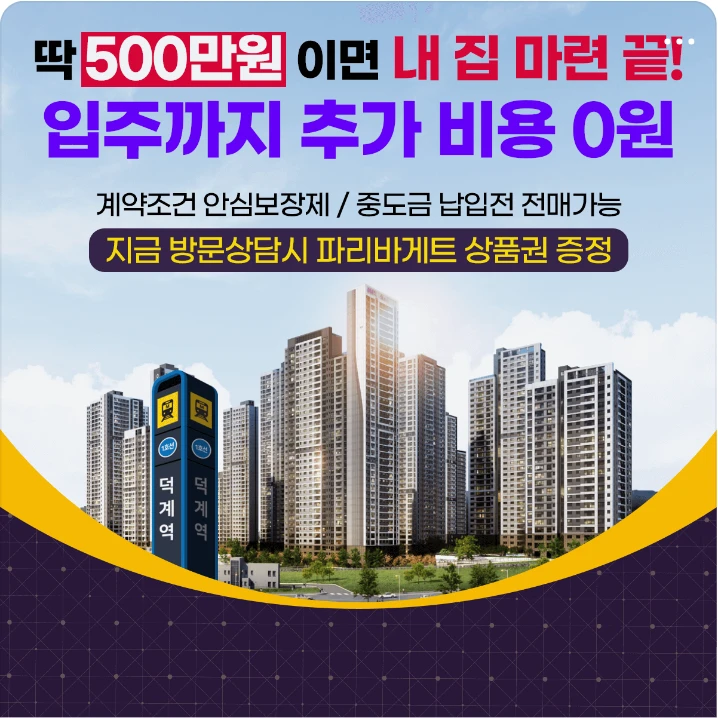 아파트/건설 배너