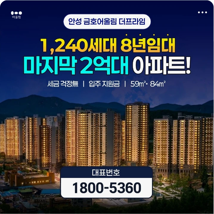 아파트/건설 배너