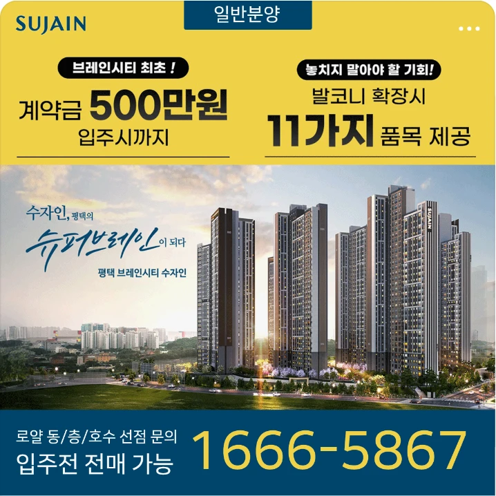 아파트/건설 배너