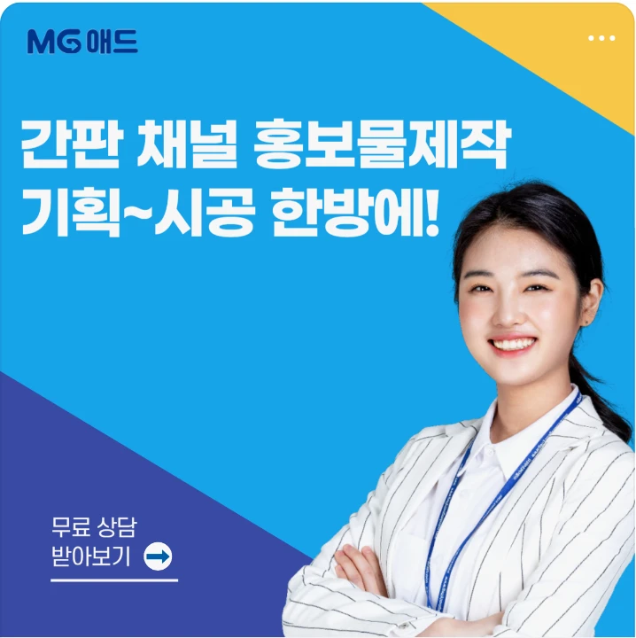 관공서/단체/공익/기업PR 배너