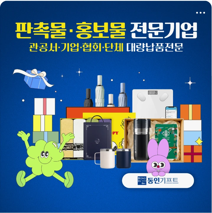 관공서/단체/공익/기업PR 배너