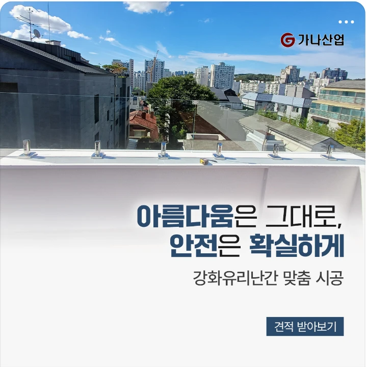 아파트/건설 배너