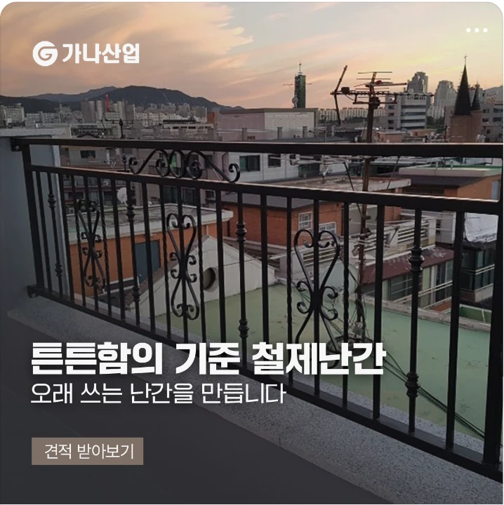 아파트/건설 배너