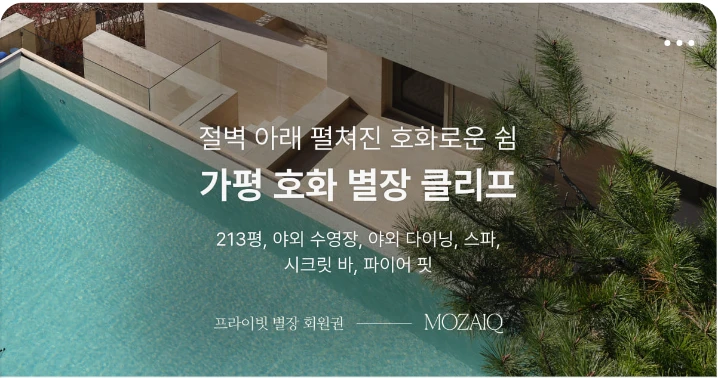 아파트/건설 배너